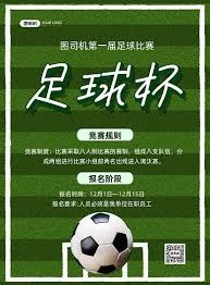 曼联最新动态与赛季展望